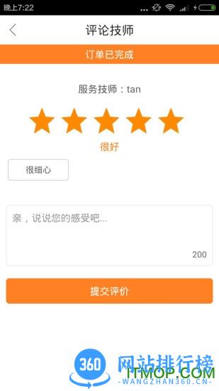 优活商家版 v3.7.5安卓官方版 2