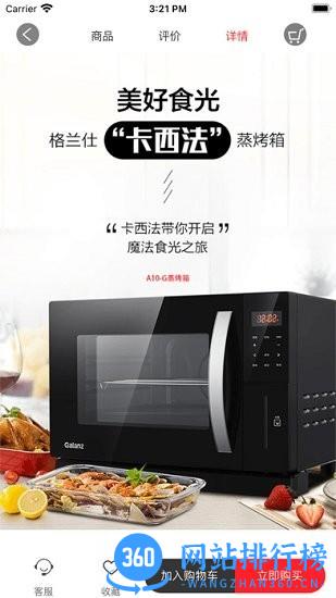 榜尚优品官方版 v1.2.38安卓版 3