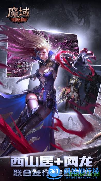 魔域手游牛牛客户端 v8.3.0 安卓版 3