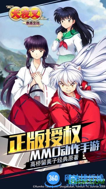犬夜叉奈落之战手游九游版 v1.0.70 安卓最新版 0