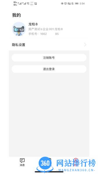 天猫好房来客app v1.5.27.1安卓最新版 0