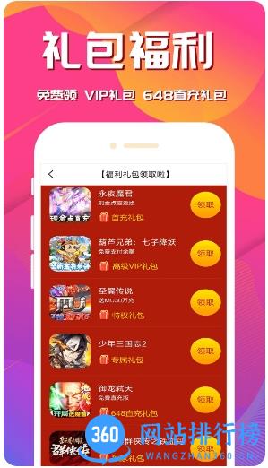 桃手游 v8.4.7安卓版 3