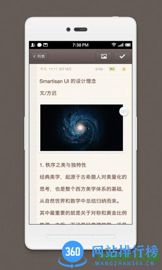锤子便签手机版(smartisan notes) v3.8.1 官网安卓版 0