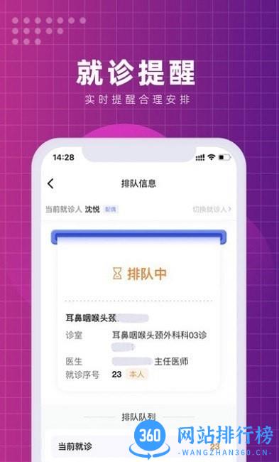 北京清华长庚医院官方版 v2.1.2安卓版 2