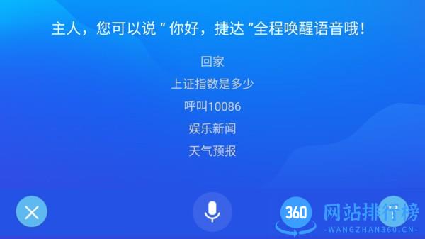 雷凌趣驾welink V1.7.023040739_16f6deb安卓版 0