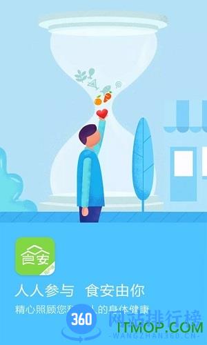 众食安app v1.6.1-prod 安卓版 0
