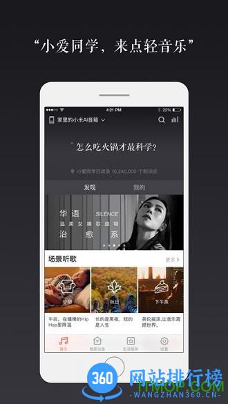 小爱同学vivo版 v2.12.00 安卓版 2
