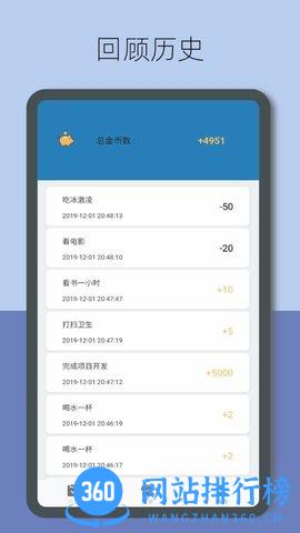 趣计划手机版 v2.1.9.2安卓版 4