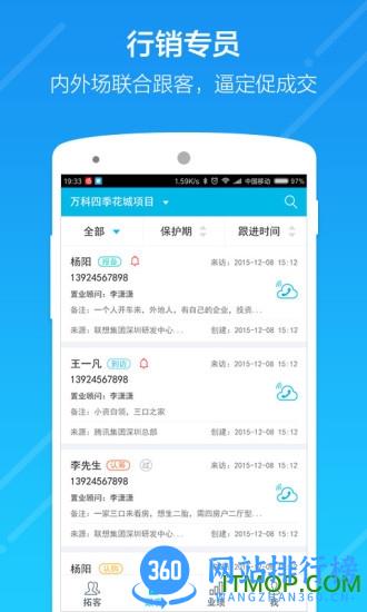 云行销管理系统 v3.6.6安卓版 1