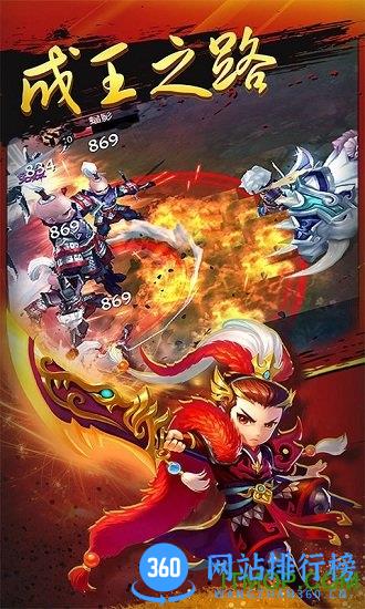 明珠三国2谁与争锋 v2.4 安卓版 1