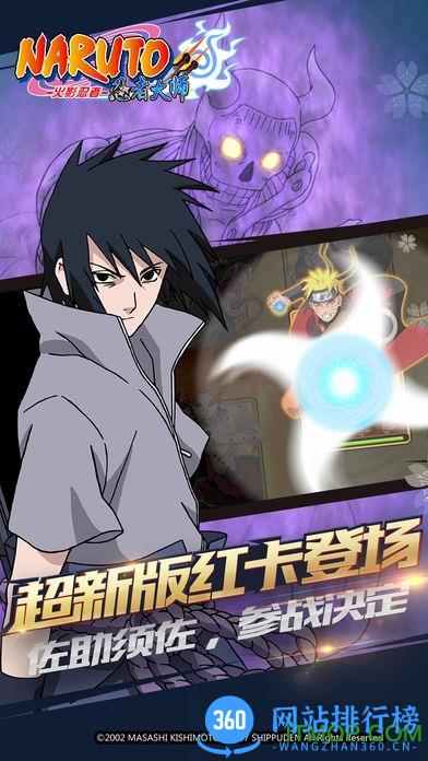 H5火影忍者忍者大师游戏 v2.4.0 安卓版 1
