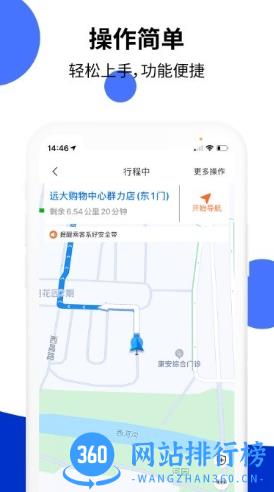 顶风出行司机app v5.90.0.0002安卓版 2