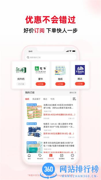 买什么都省 v3.5.9官方安卓版本 1