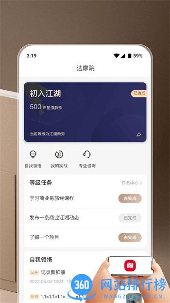 商业易筋经 v1.0.3 官方安卓版本 3