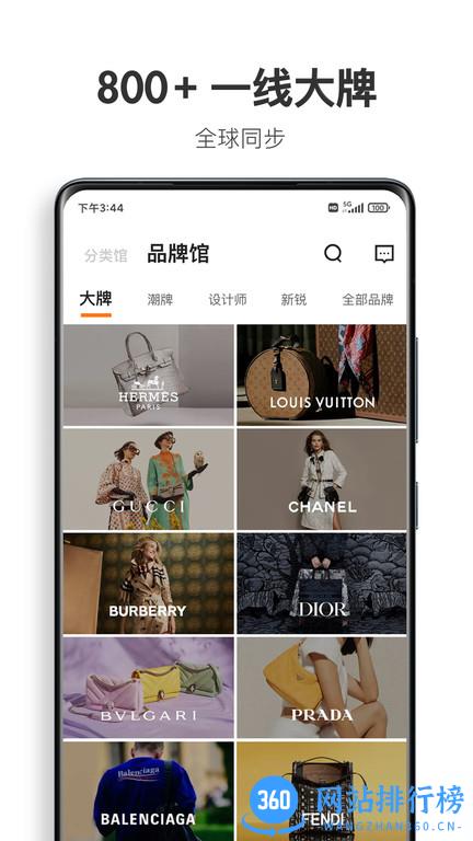 OFashion迷橙 v8.2.6安卓手机版 2