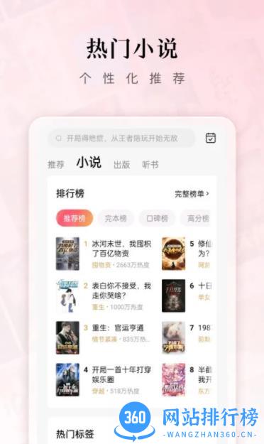 红果免费小说（热门小说免费看） v6.0.9.32最新安卓版 1
