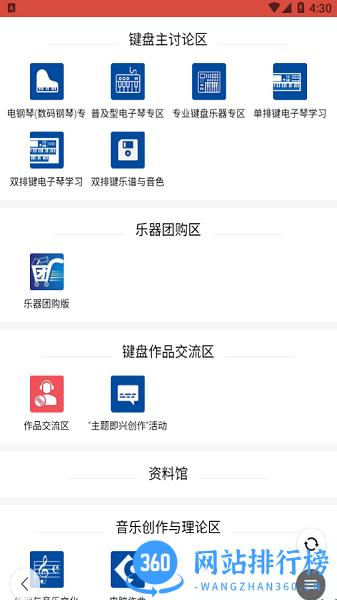 第一键盘app下载