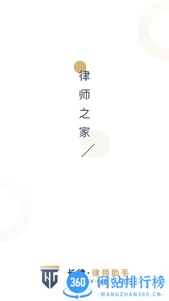 长律律师助手平台最新版 v2.6.3安卓版 3