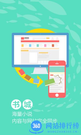 红袖添香手机版简约版 v8.29.80安卓版 0