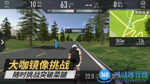 顽鹿竞技app