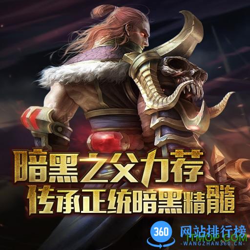 火炬之光移动版 v3.07 官网安卓版 1