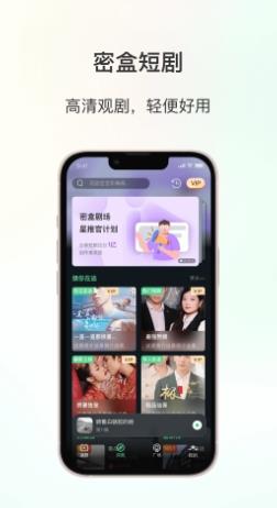 密盒星球 v1.8.5 官方安卓版本 1