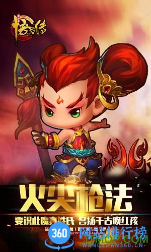 新少年悟空传 v1.4.2 安卓版 2