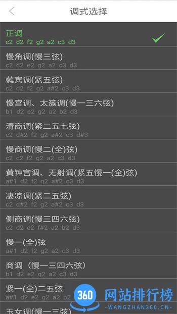 智能古琴调音器 v2.1 官方安卓版本 1