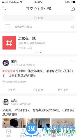 友空间 友空间app