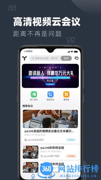 YuLink app