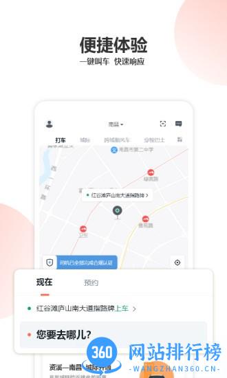 资溪出行 资溪<a href=/zt/877-0.html target=_blank class=infotextkey>出行app</a>
