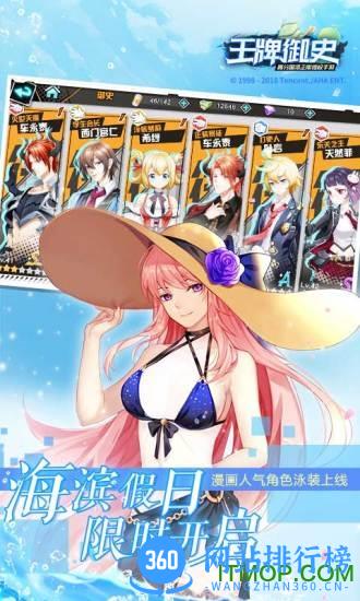王牌御史小米版 v2.50.0 安卓版 2