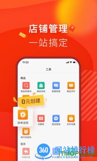 拼多多商家工作台app v6.1.4安卓版 3