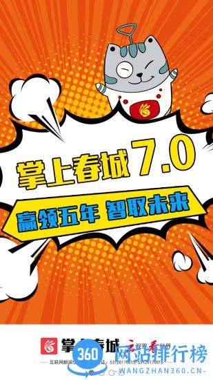 掌上春城客户端新版本 v8.3.8安卓最新版 0