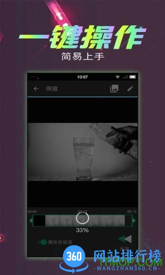 视频倒放剪辑软件 v2.7.2 安卓版 0