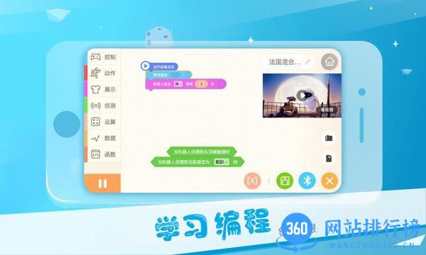 alpha ebot软件