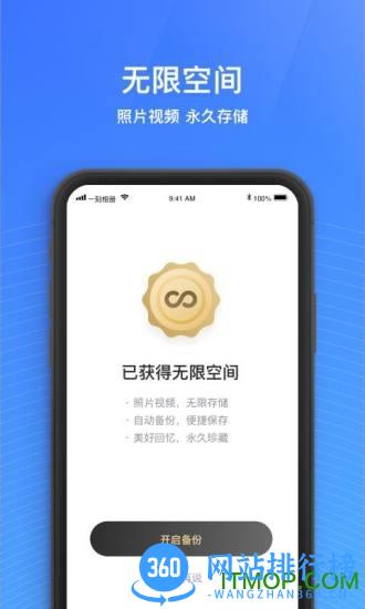 百度一刻相册 v6.1.3安卓版 2