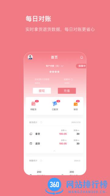 找家纺商家版 v1.6.2 安卓版 1