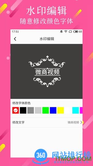 视频制作达人 v2.5.6安卓版 3