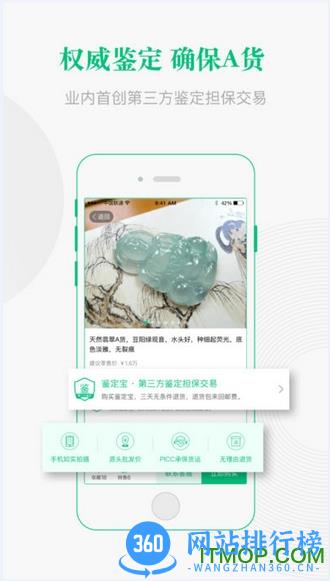 对庄<a href=/zt/1453-0.html target=_blank class=infotextkey>翡翠app</a>