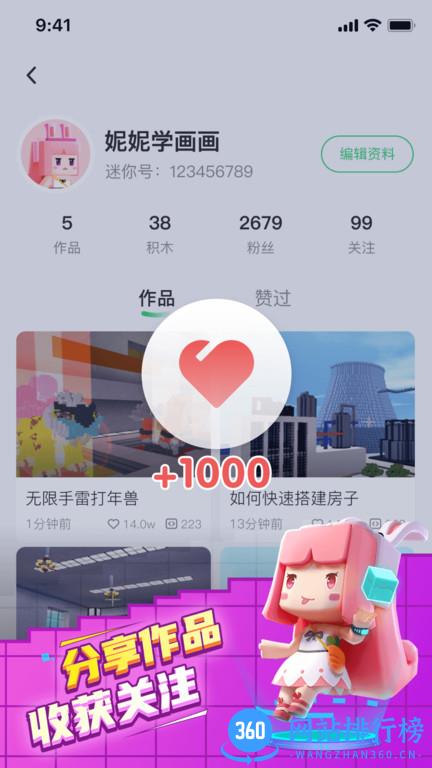 迷你世界迷你编程官方版 v5.5.102安卓版 0