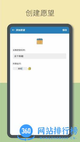 趣计划手机版 v2.1.9.2安卓版 2