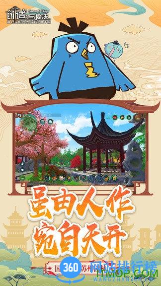 创造与魔法红米最新版 v1.0.0210 安卓版 0