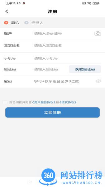 宏地物流 v2.5.9安卓版 1