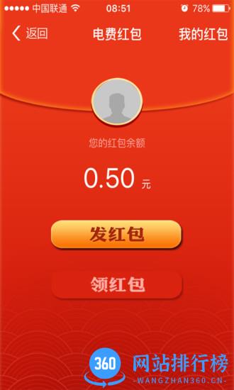 电e宝企业交费(电力宝) v3.7.26安卓版 1