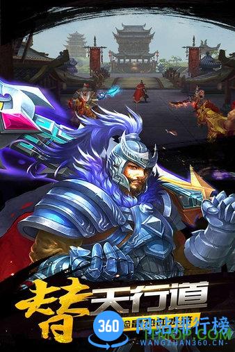 豪情水浒飞升手游 v1.41.0 安卓版 0