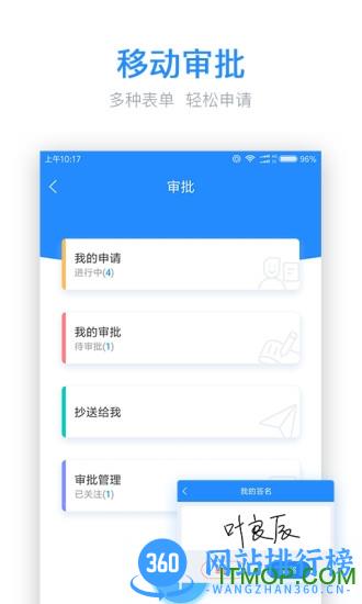 乐建工程宝个人版 v8.14.1.0 安卓版 1