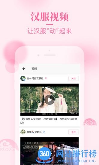 汉服荟app下载
