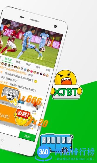 懂球帝app新版去广告 v8.0.9安卓版 0