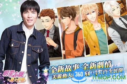 明星志愿星之守护百度版 v1.0.5 安卓版 1
